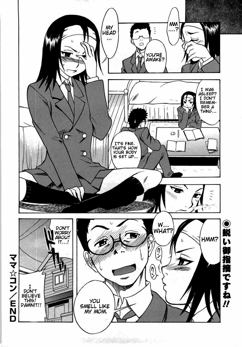 [しでん晶] キャンディーガール [英訳]