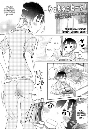 [荒草まほん] Sweet Dreams BABY (COMIC LO 2011年11月号) [英訳]