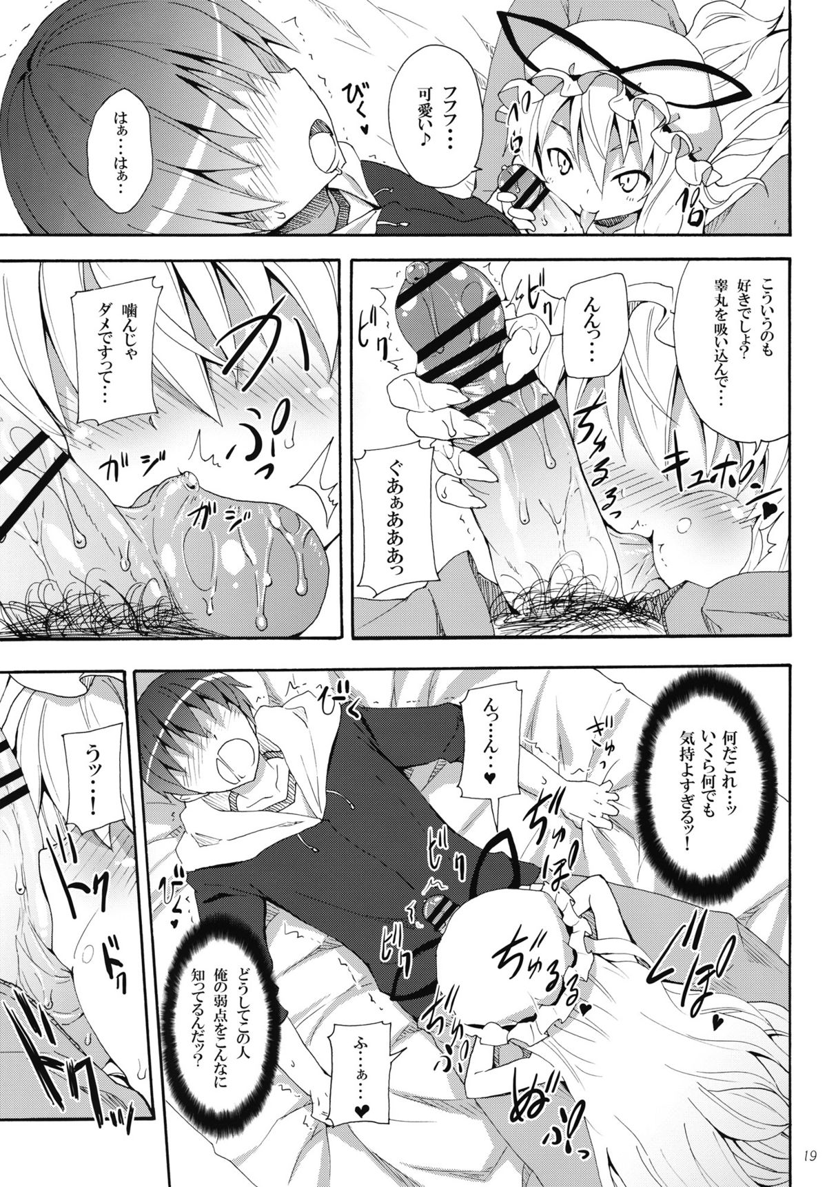 (例大祭9) [のうないカノジョ (キシリトヲル)] 紫のいうことを聞きなさい！ (東方Project)