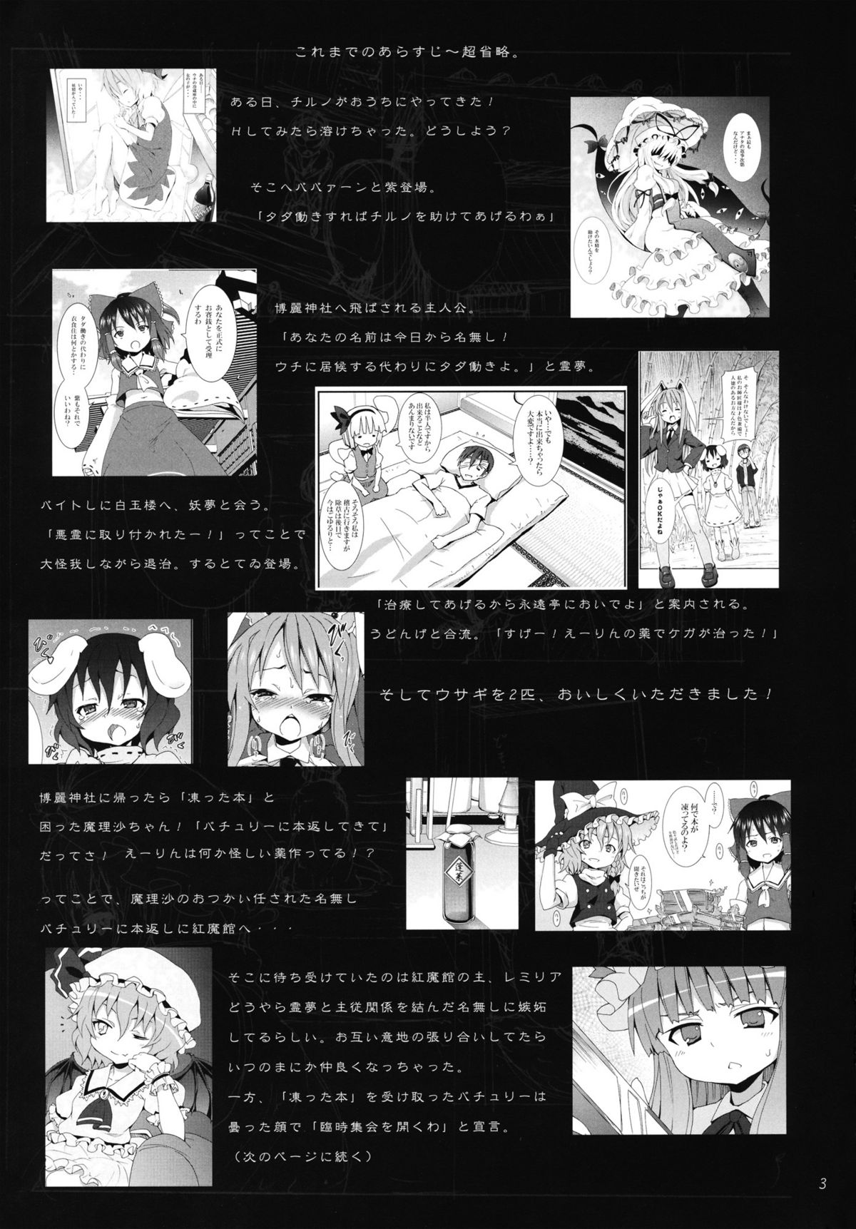 (例大祭9) [のうないカノジョ (キシリトヲル)] 紫のいうことを聞きなさい！ (東方Project)