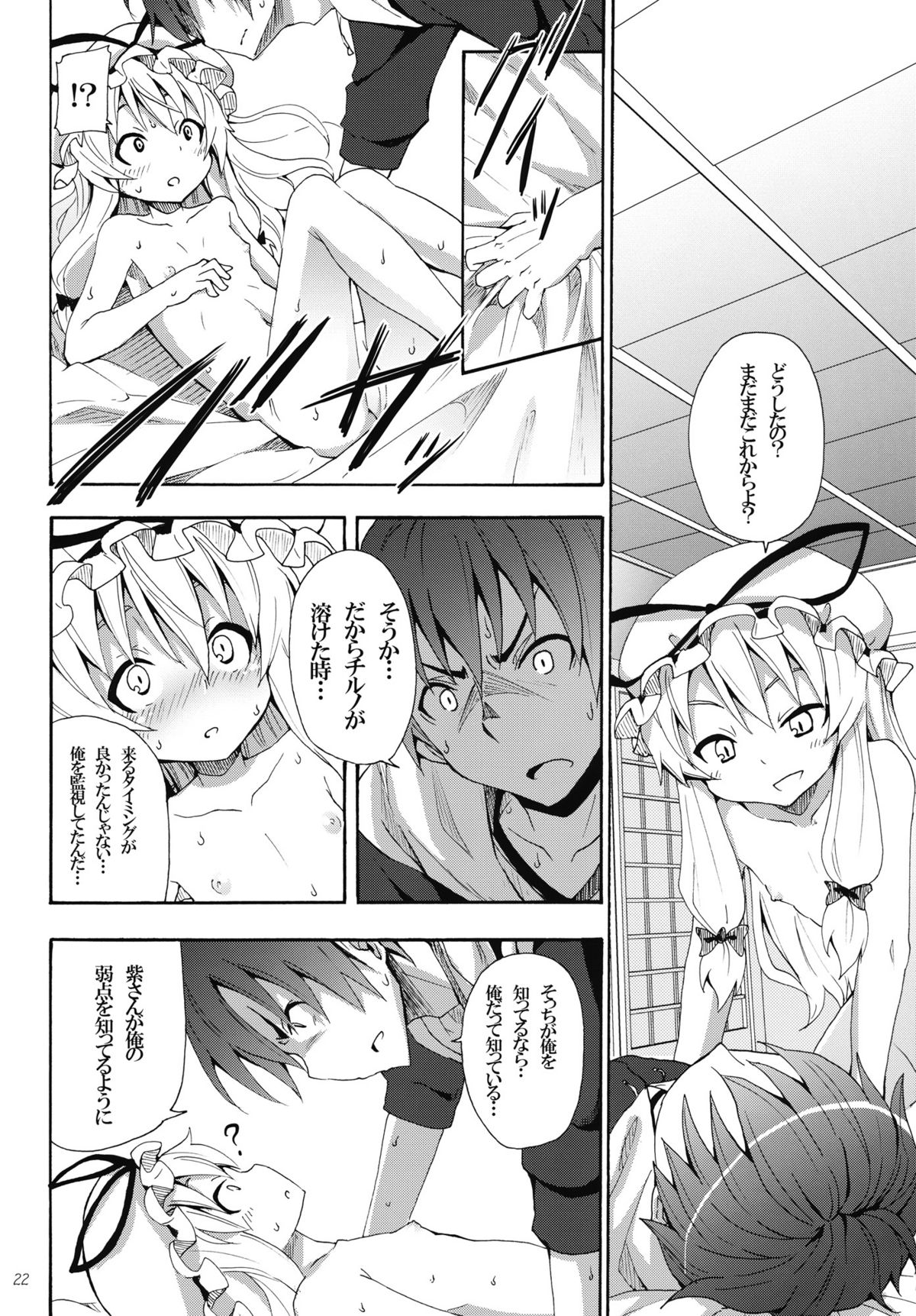(例大祭9) [のうないカノジョ (キシリトヲル)] 紫のいうことを聞きなさい！ (東方Project)