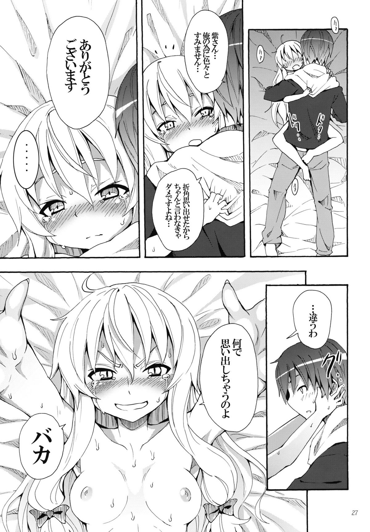 (例大祭9) [のうないカノジョ (キシリトヲル)] 紫のいうことを聞きなさい！ (東方Project)