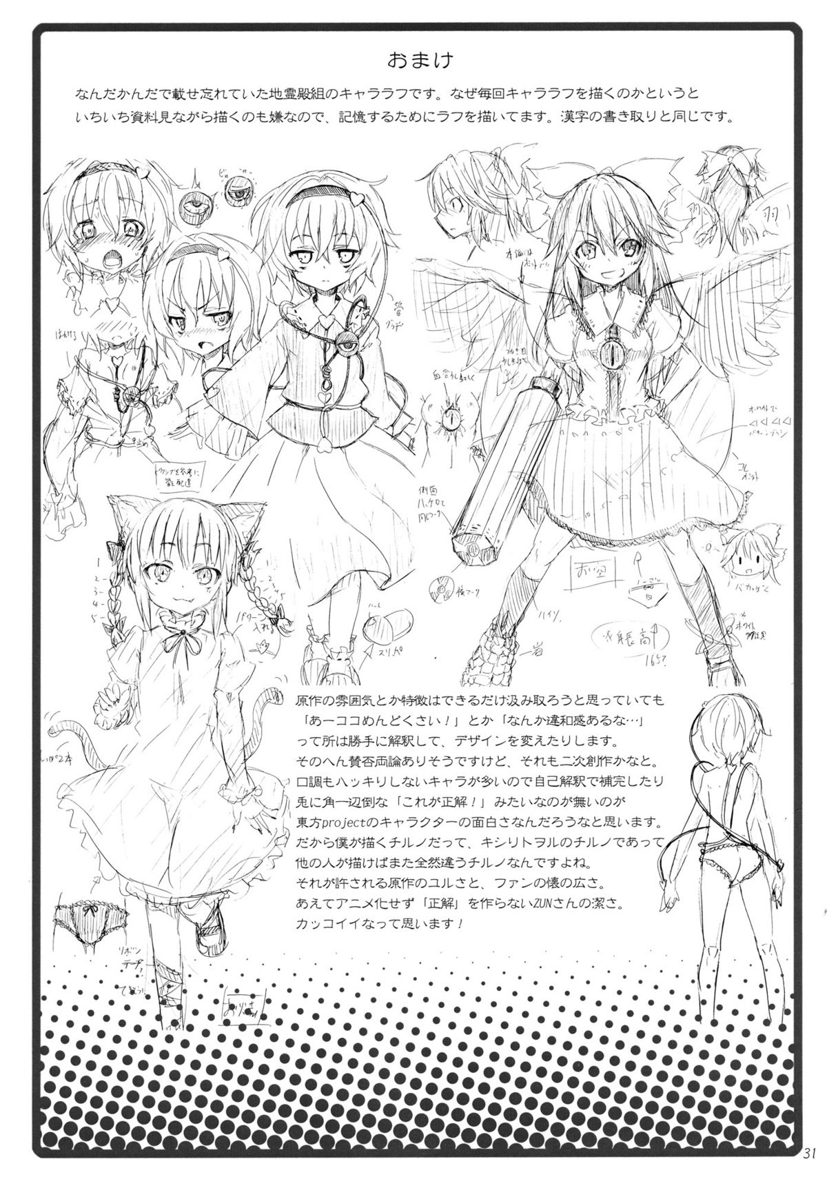 (例大祭9) [のうないカノジョ (キシリトヲル)] 紫のいうことを聞きなさい！ (東方Project)