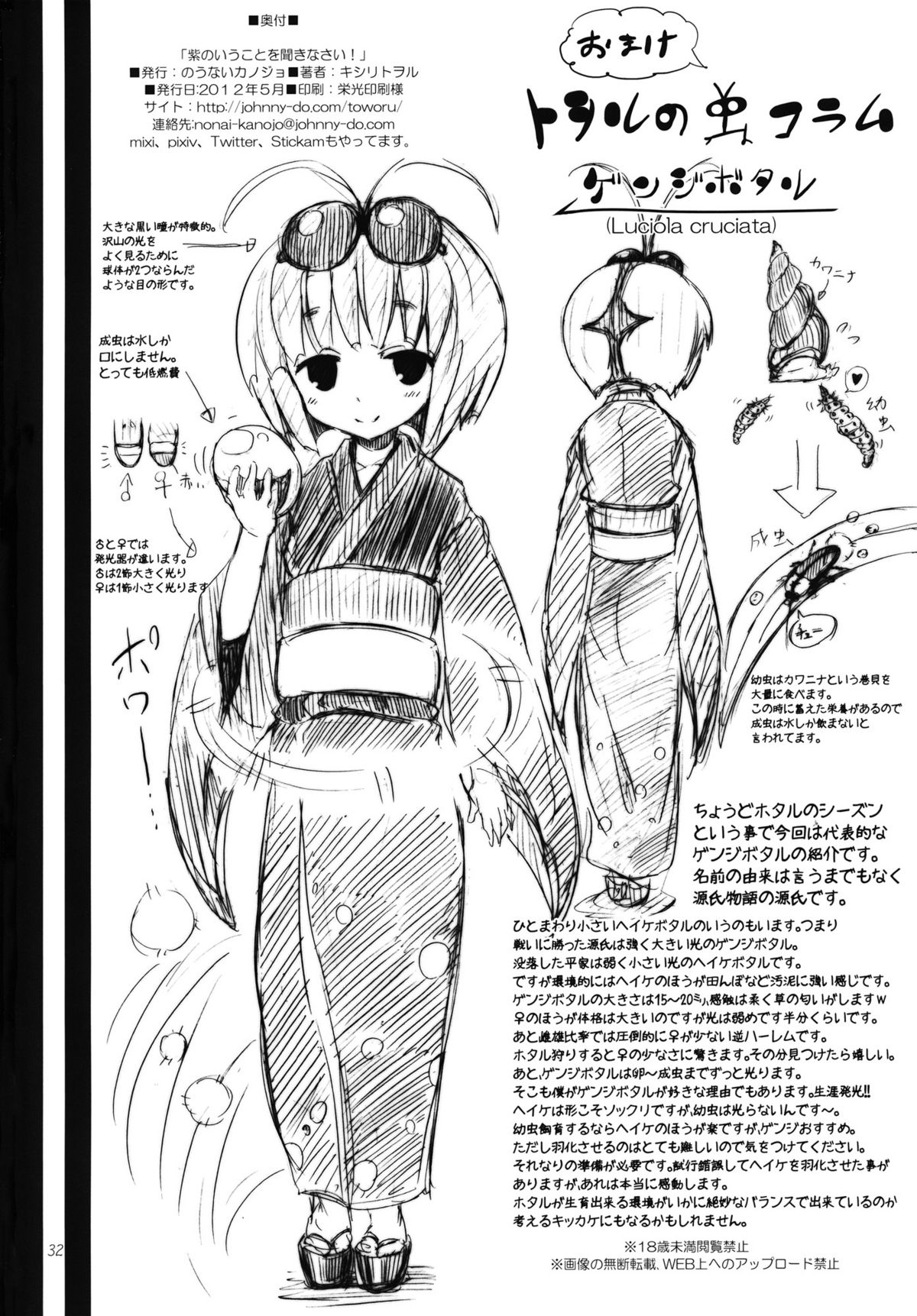 (例大祭9) [のうないカノジョ (キシリトヲル)] 紫のいうことを聞きなさい！ (東方Project)