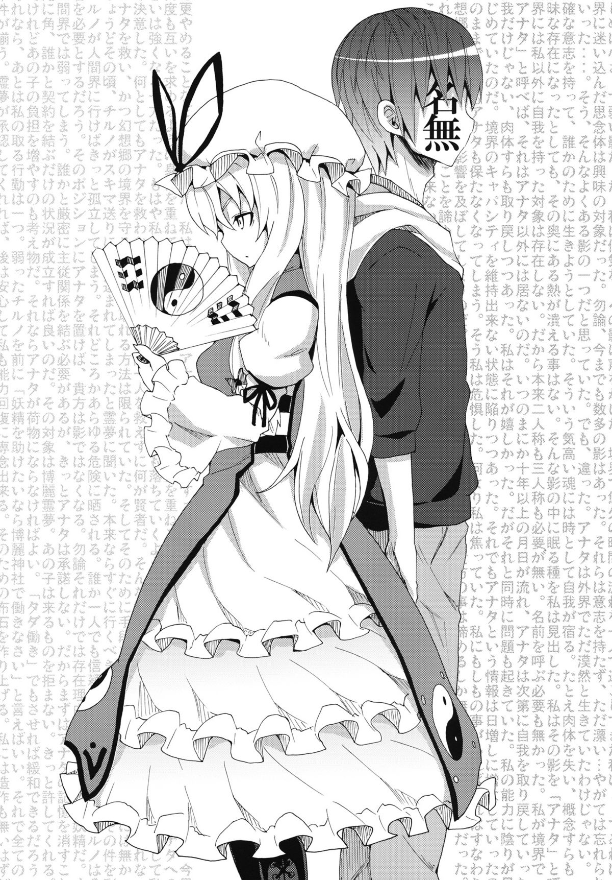 (例大祭9) [のうないカノジョ (キシリトヲル)] 紫のいうことを聞きなさい！ (東方Project)