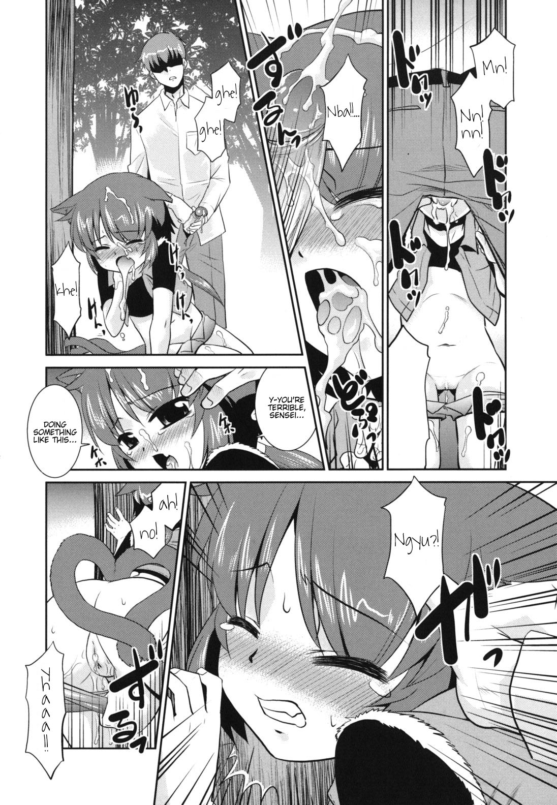 [猫玄] みんなの先生 [英訳]