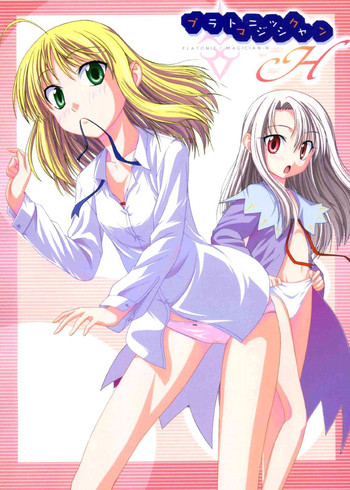 (C67) [自称清純派 (ヒロユキ)] プラトニックマジシャンH (Fate/stay night) [英訳]
