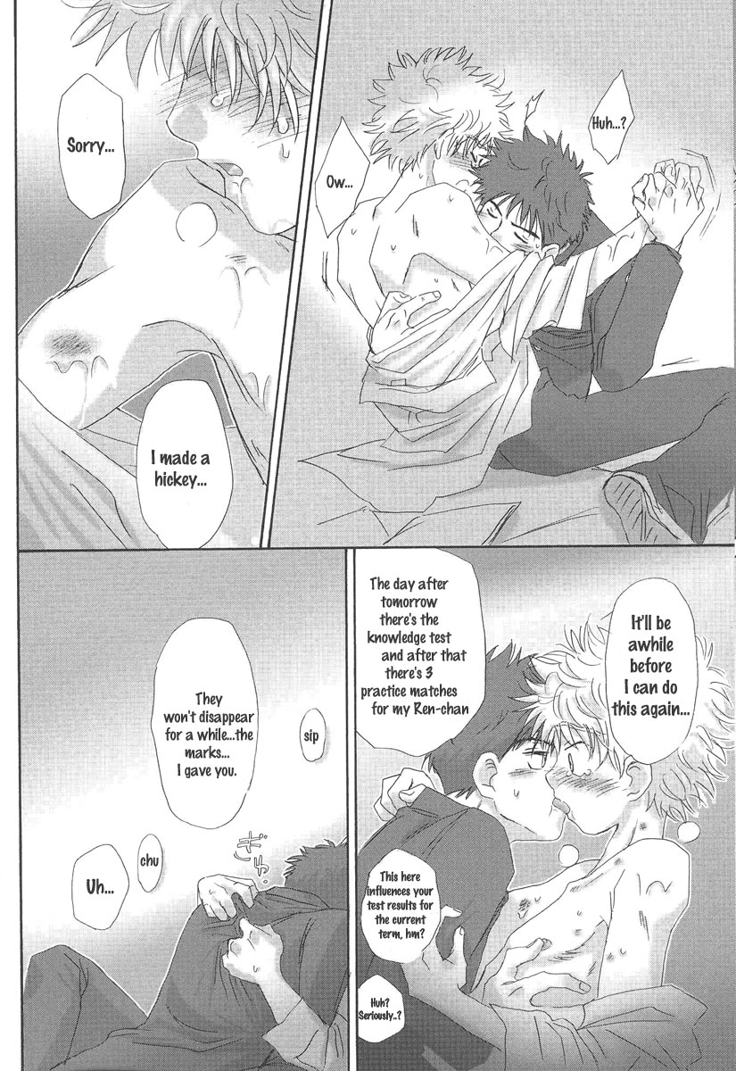 (C73) [キャプテン翼FCMin広島, アイヂカラ (ZAK)] うつつやみ - 現闇 (おおきく振りかぶって) [英訳]