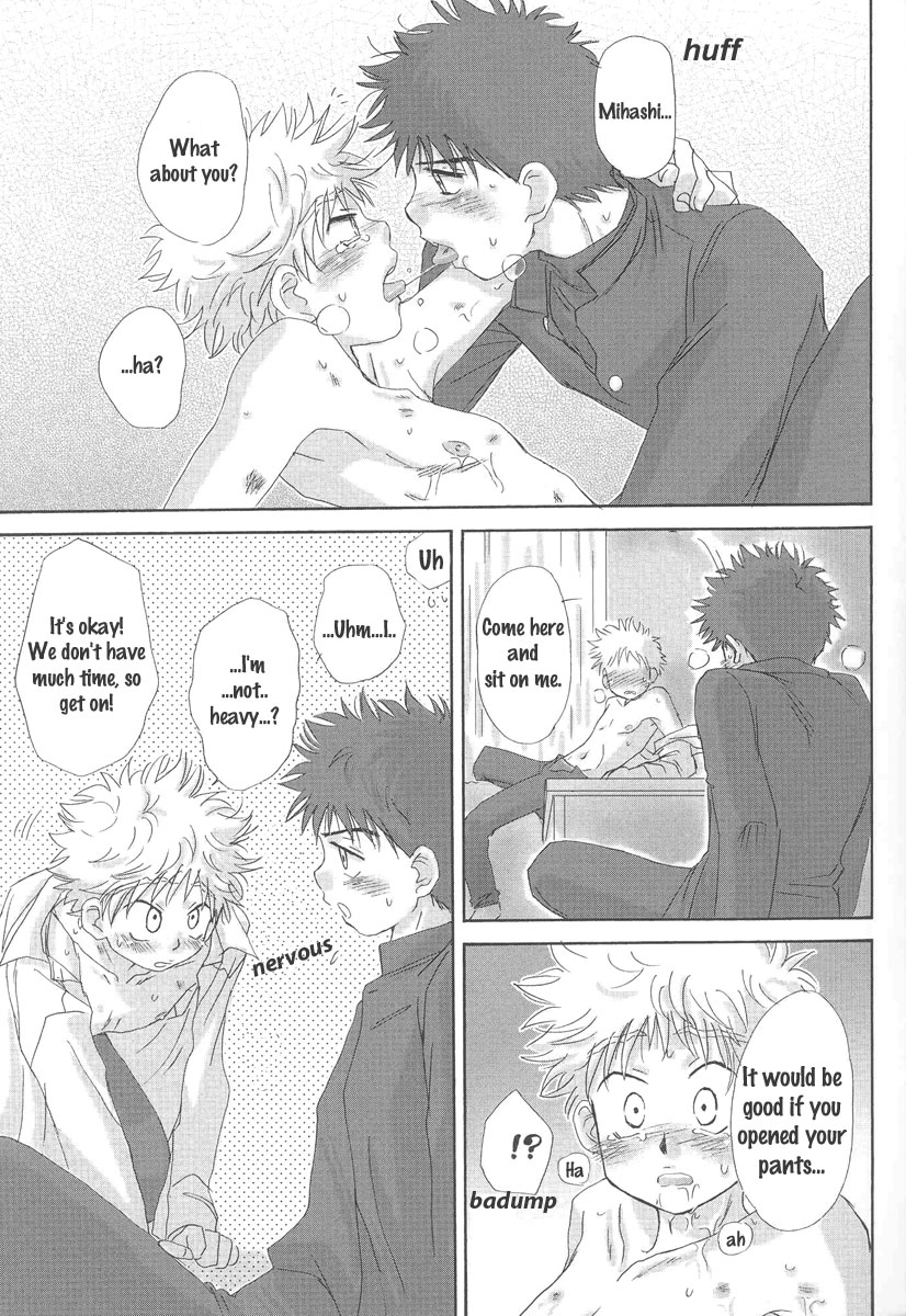 (C73) [キャプテン翼FCMin広島, アイヂカラ (ZAK)] うつつやみ - 現闇 (おおきく振りかぶって) [英訳]