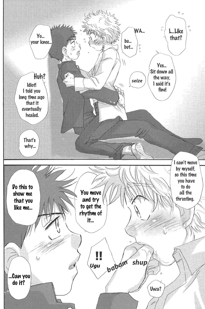 (C73) [キャプテン翼FCMin広島, アイヂカラ (ZAK)] うつつやみ - 現闇 (おおきく振りかぶって) [英訳]