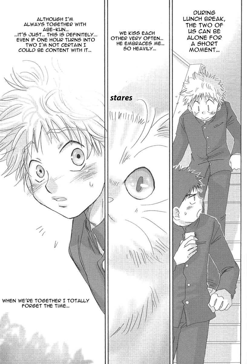 (C73) [キャプテン翼FCMin広島, アイヂカラ (ZAK)] うつつやみ - 現闇 (おおきく振りかぶって) [英訳]