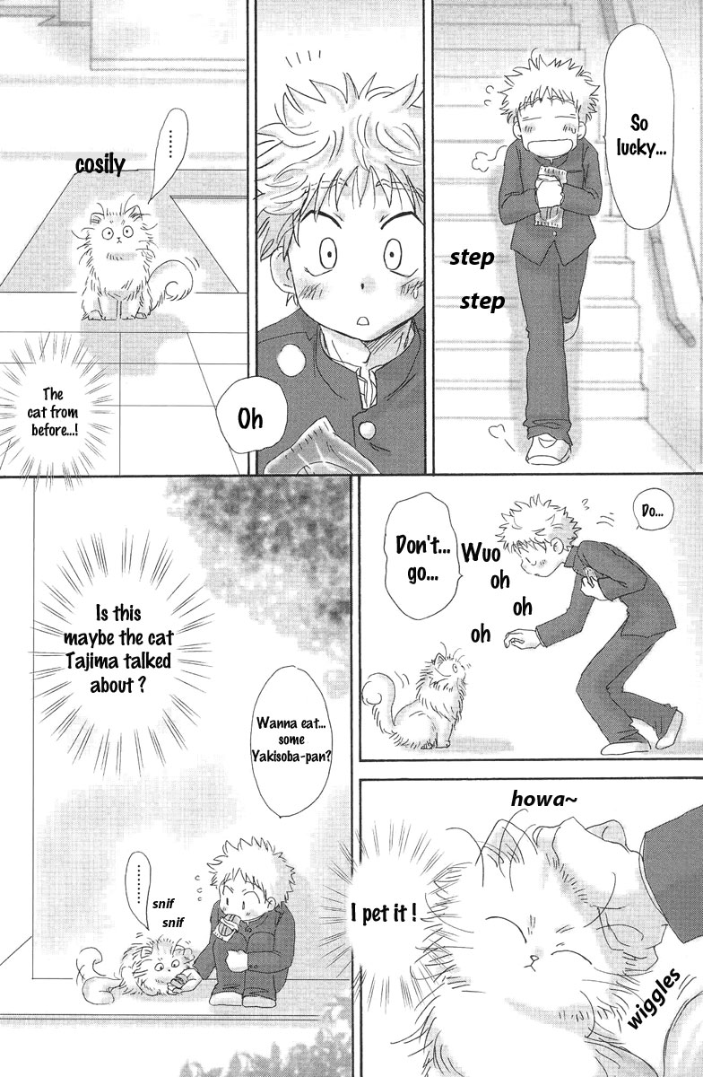 (C73) [キャプテン翼FCMin広島, アイヂカラ (ZAK)] うつつやみ - 現闇 (おおきく振りかぶって) [英訳]