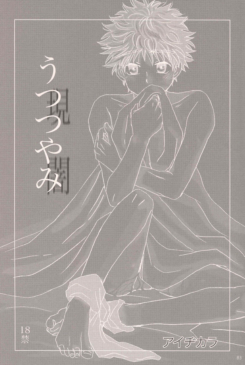 (C73) [キャプテン翼FCMin広島, アイヂカラ (ZAK)] うつつやみ - 現闇 (おおきく振りかぶって) [英訳]