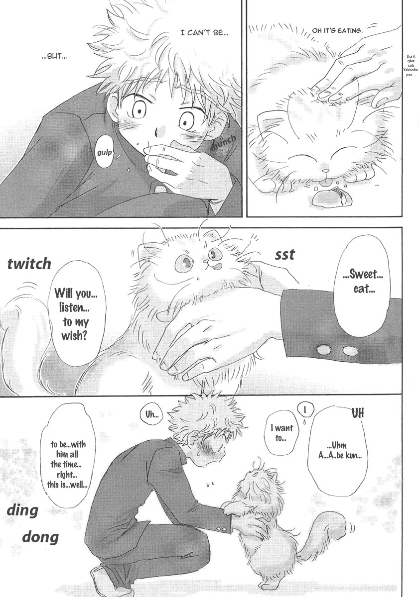 (C73) [キャプテン翼FCMin広島, アイヂカラ (ZAK)] うつつやみ - 現闇 (おおきく振りかぶって) [英訳]