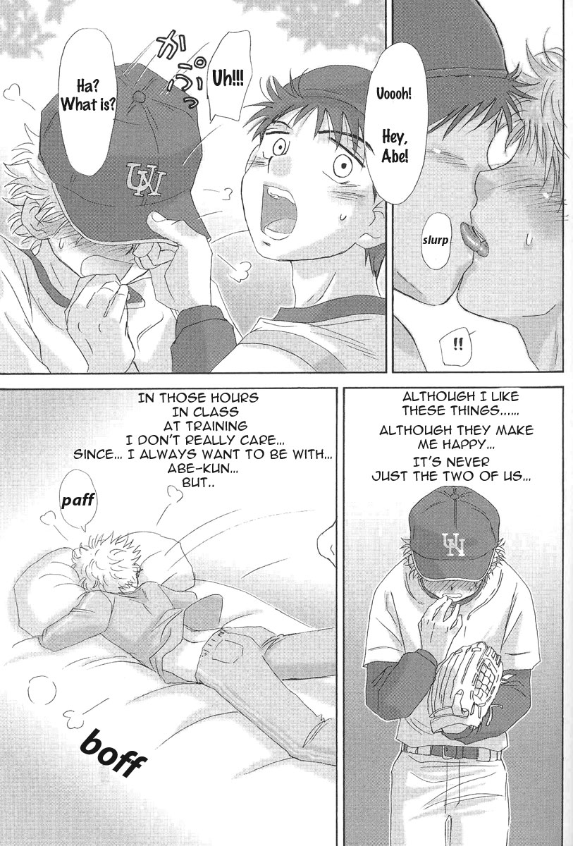 (C73) [キャプテン翼FCMin広島, アイヂカラ (ZAK)] うつつやみ - 現闇 (おおきく振りかぶって) [英訳]