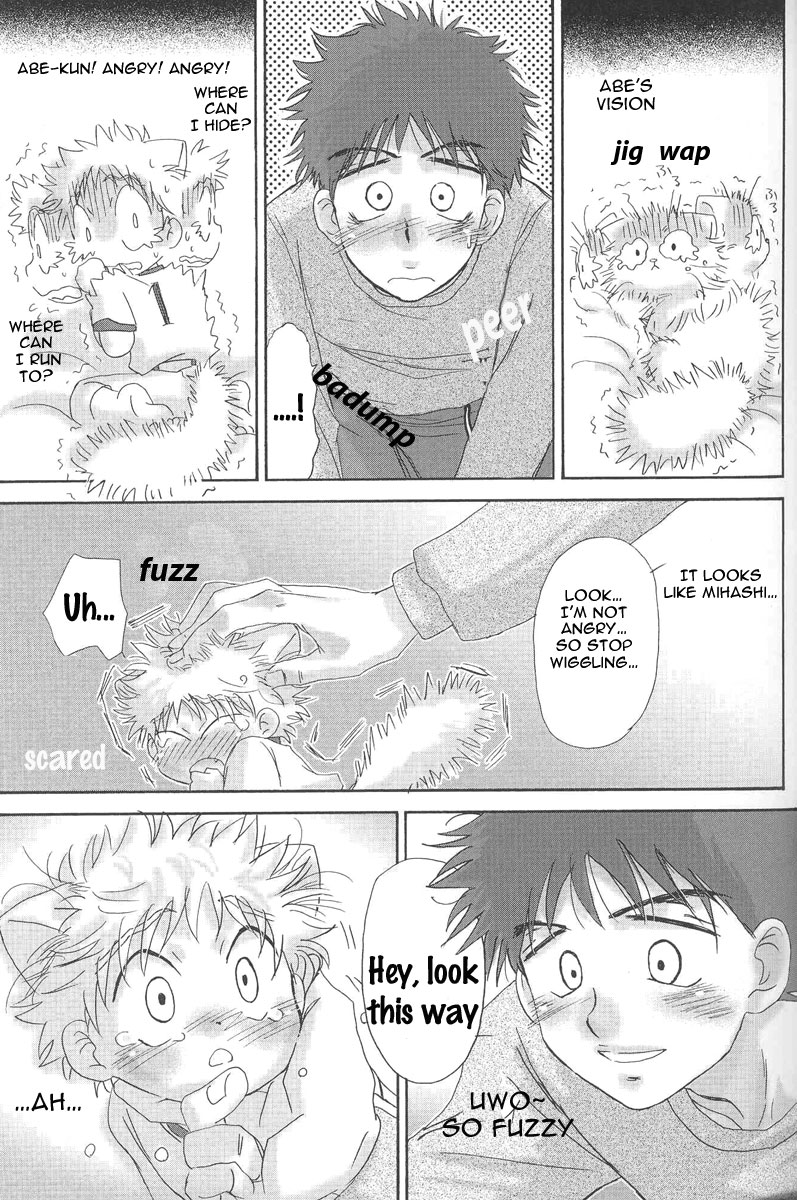 (C73) [キャプテン翼FCMin広島, アイヂカラ (ZAK)] うつつやみ - 現闇 (おおきく振りかぶって) [英訳]