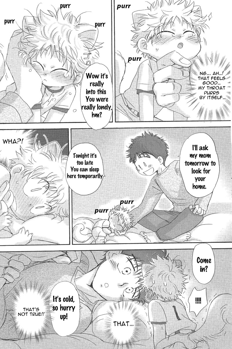 (C73) [キャプテン翼FCMin広島, アイヂカラ (ZAK)] うつつやみ - 現闇 (おおきく振りかぶって) [英訳]