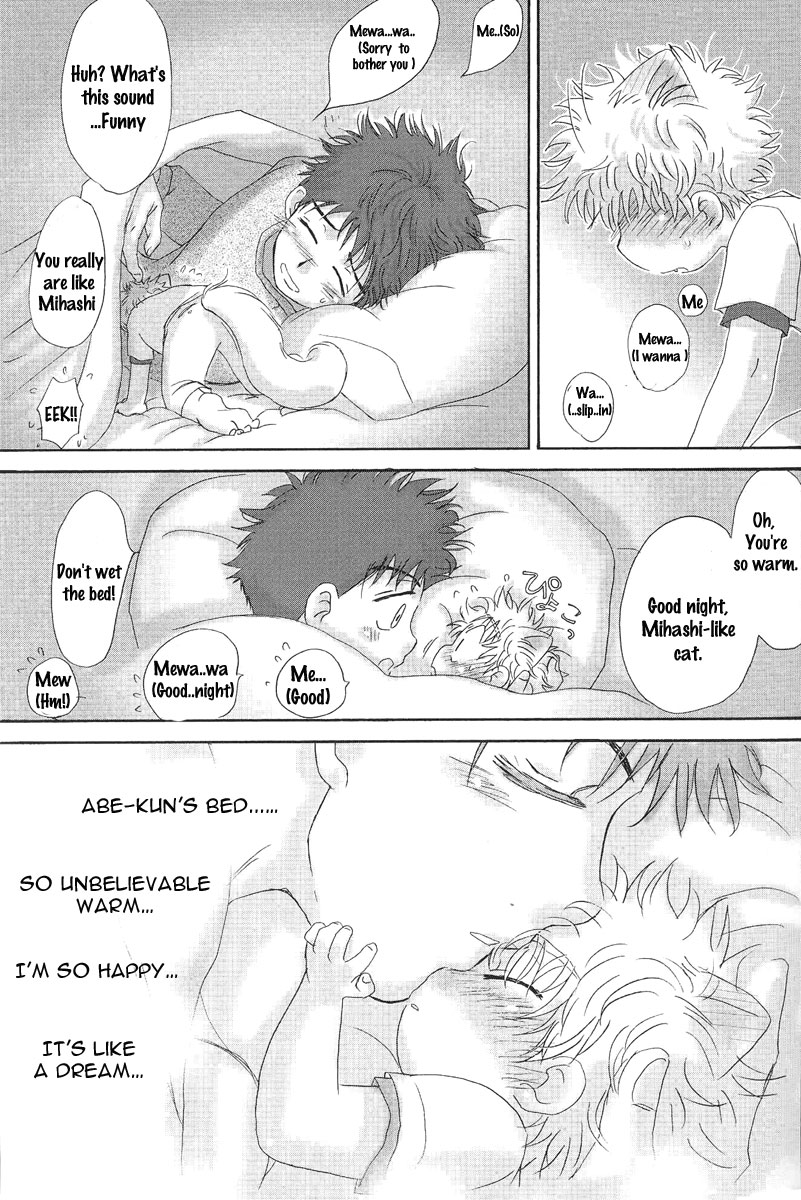 (C73) [キャプテン翼FCMin広島, アイヂカラ (ZAK)] うつつやみ - 現闇 (おおきく振りかぶって) [英訳]