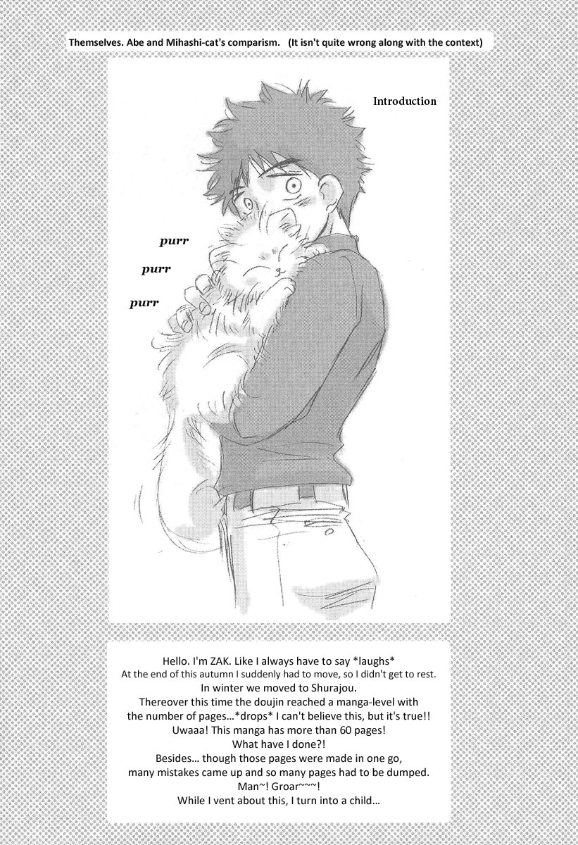 (C73) [キャプテン翼FCMin広島, アイヂカラ (ZAK)] うつつやみ - 現闇 (おおきく振りかぶって) [英訳]