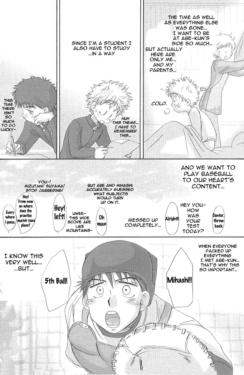 (C73) [キャプテン翼FCMin広島, アイヂカラ (ZAK)] うつつやみ - 現闇 (おおきく振りかぶって) [英訳]