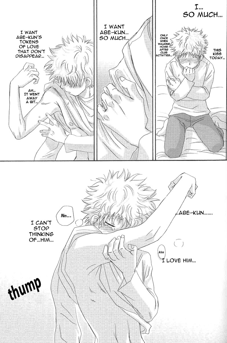 (C73) [キャプテン翼FCMin広島, アイヂカラ (ZAK)] うつつやみ - 現闇 (おおきく振りかぶって) [英訳]