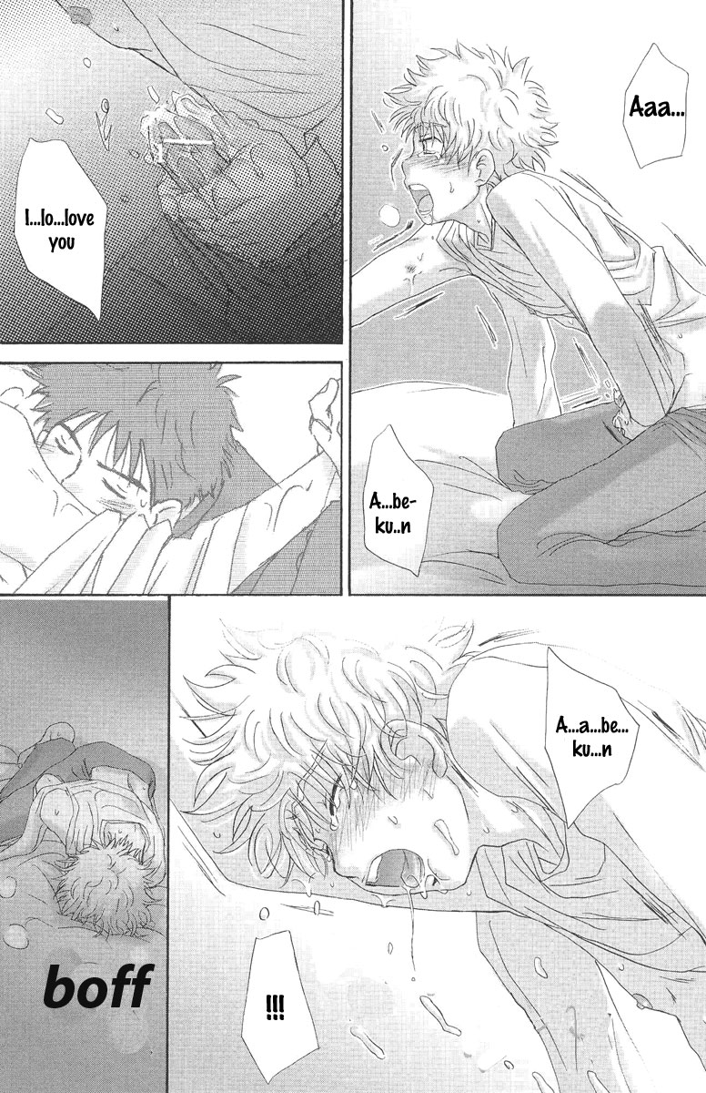 (C73) [キャプテン翼FCMin広島, アイヂカラ (ZAK)] うつつやみ - 現闇 (おおきく振りかぶって) [英訳]