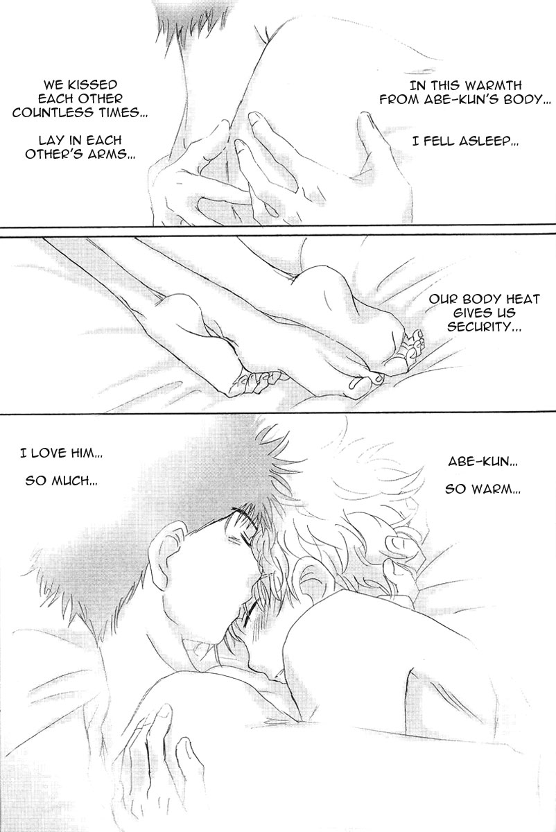 (C73) [キャプテン翼FCMin広島, アイヂカラ (ZAK)] うつつやみ - 現闇 (おおきく振りかぶって) [英訳]