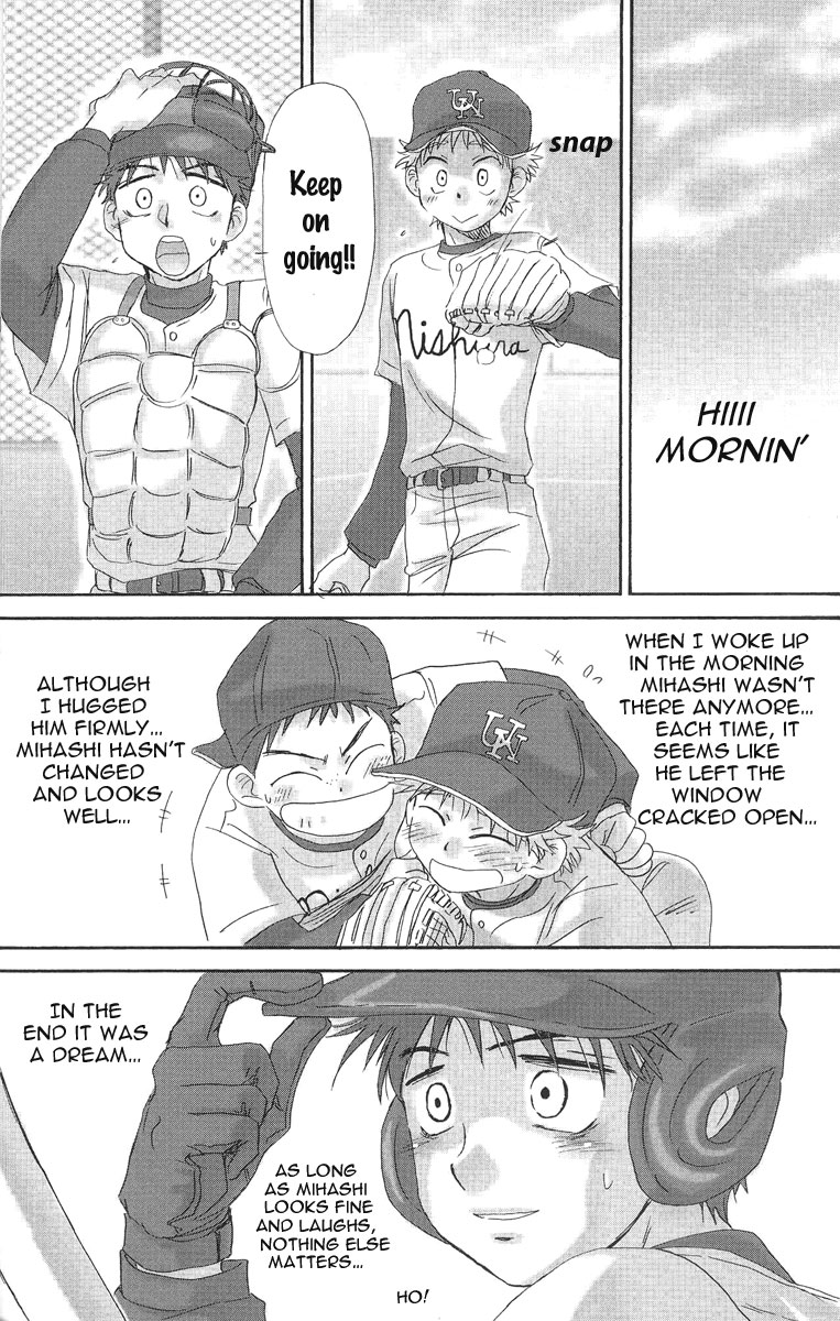 (C73) [キャプテン翼FCMin広島, アイヂカラ (ZAK)] うつつやみ - 現闇 (おおきく振りかぶって) [英訳]