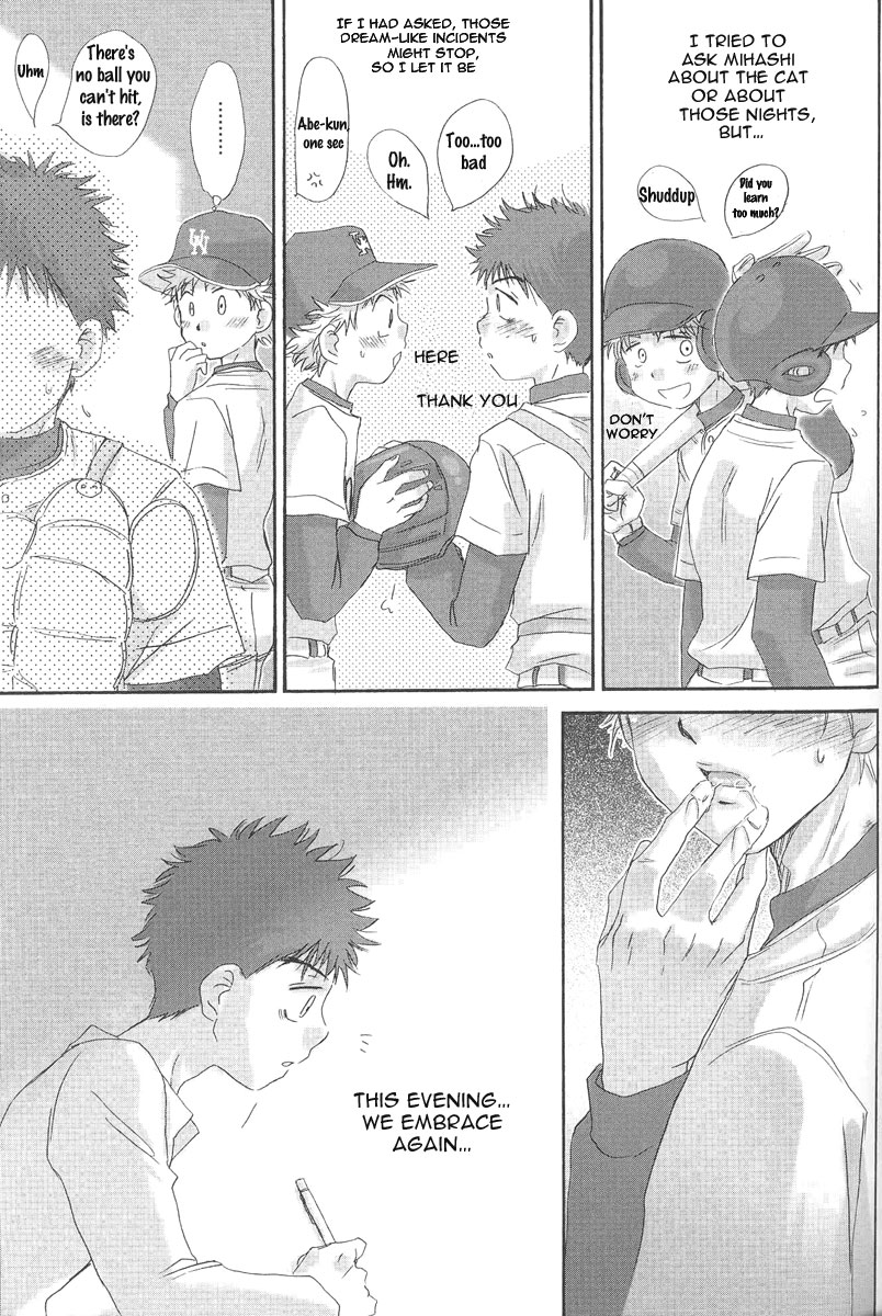 (C73) [キャプテン翼FCMin広島, アイヂカラ (ZAK)] うつつやみ - 現闇 (おおきく振りかぶって) [英訳]