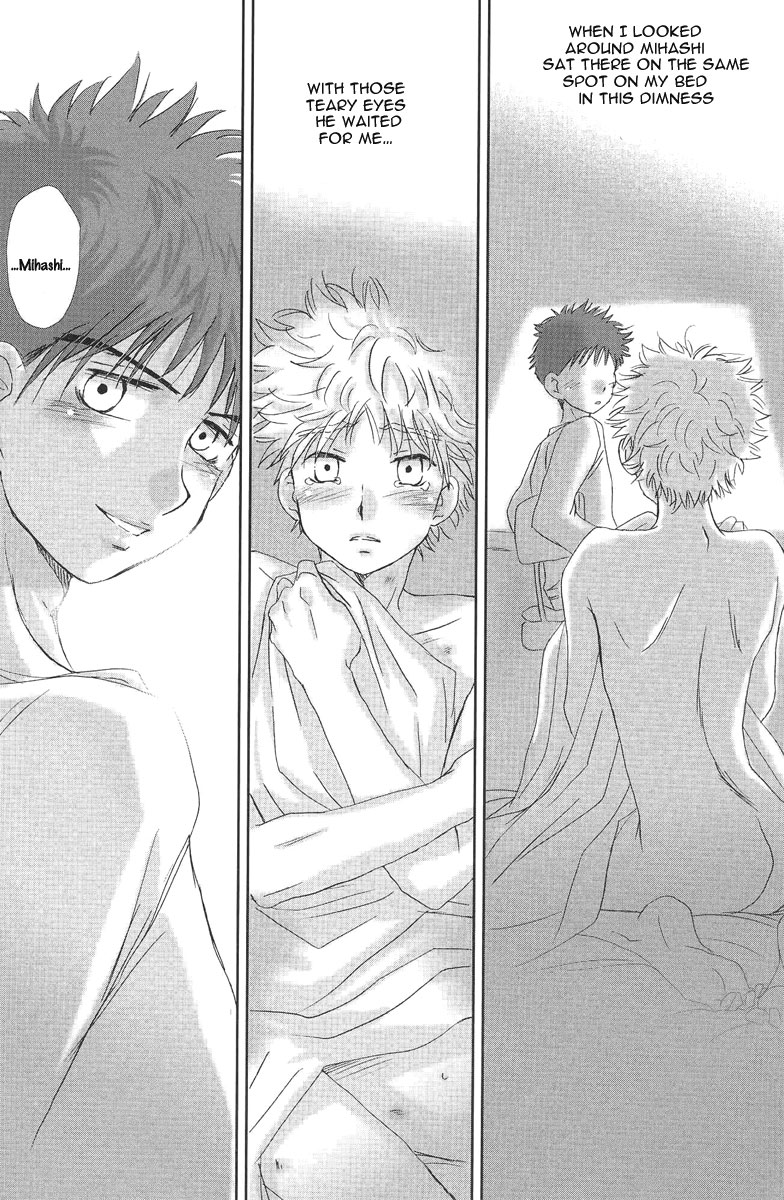 (C73) [キャプテン翼FCMin広島, アイヂカラ (ZAK)] うつつやみ - 現闇 (おおきく振りかぶって) [英訳]