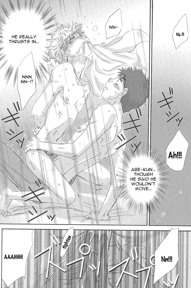 (C73) [キャプテン翼FCMin広島, アイヂカラ (ZAK)] うつつやみ - 現闇 (おおきく振りかぶって) [英訳]