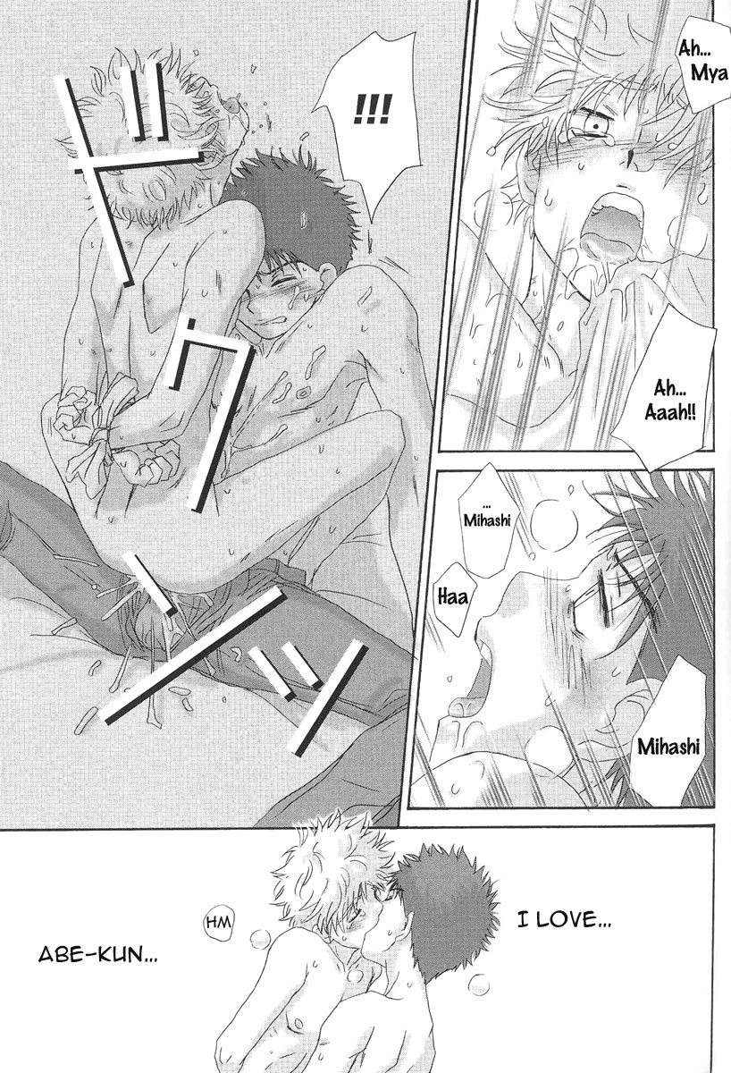 (C73) [キャプテン翼FCMin広島, アイヂカラ (ZAK)] うつつやみ - 現闇 (おおきく振りかぶって) [英訳]