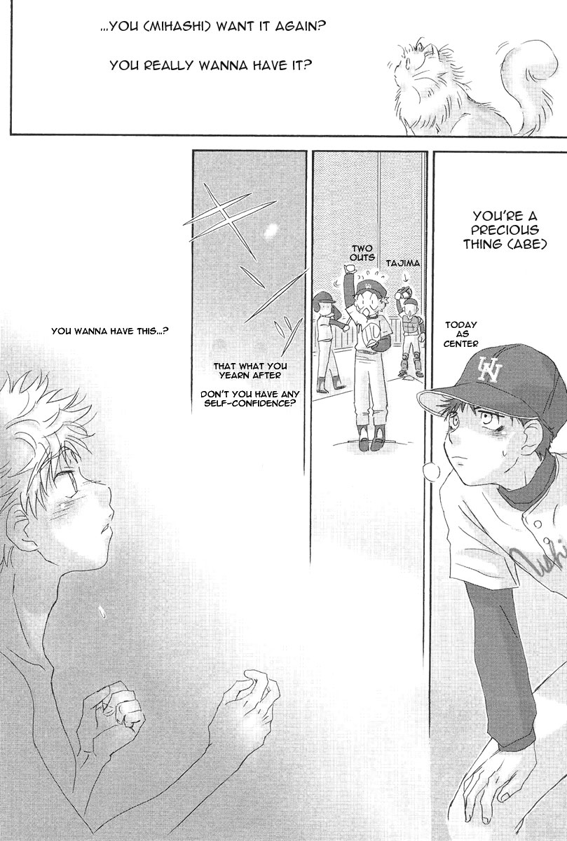 (C73) [キャプテン翼FCMin広島, アイヂカラ (ZAK)] うつつやみ - 現闇 (おおきく振りかぶって) [英訳]