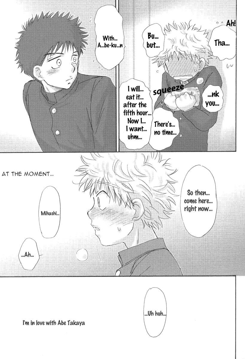 (C73) [キャプテン翼FCMin広島, アイヂカラ (ZAK)] うつつやみ - 現闇 (おおきく振りかぶって) [英訳]