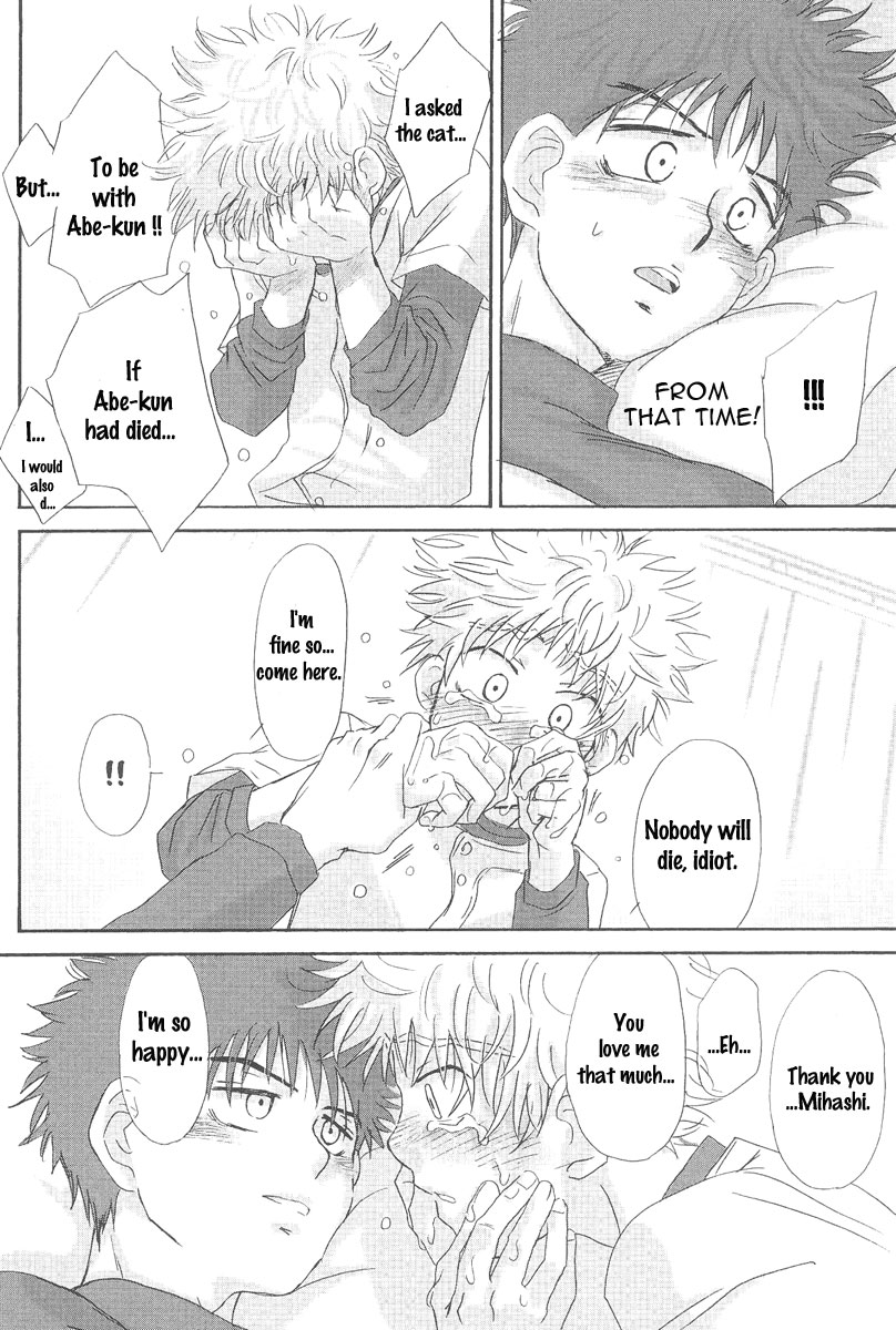 (C73) [キャプテン翼FCMin広島, アイヂカラ (ZAK)] うつつやみ - 現闇 (おおきく振りかぶって) [英訳]