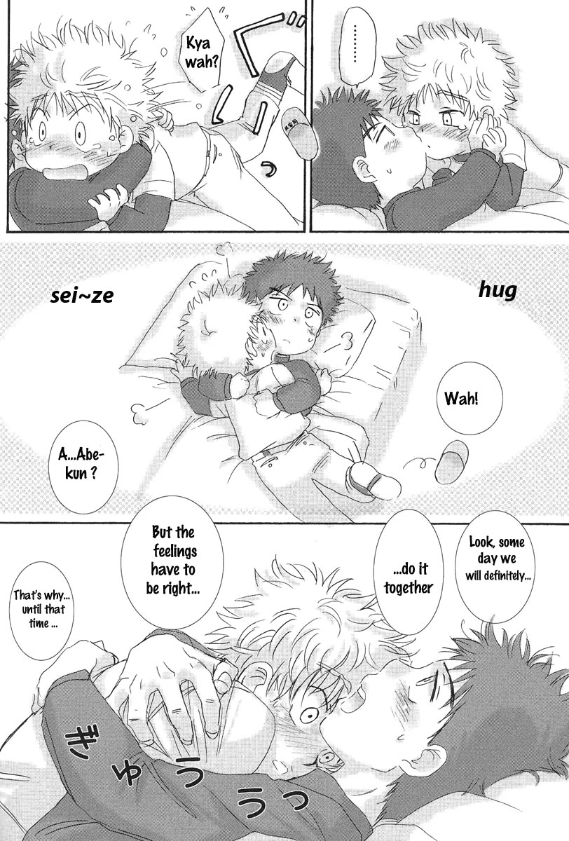 (C73) [キャプテン翼FCMin広島, アイヂカラ (ZAK)] うつつやみ - 現闇 (おおきく振りかぶって) [英訳]