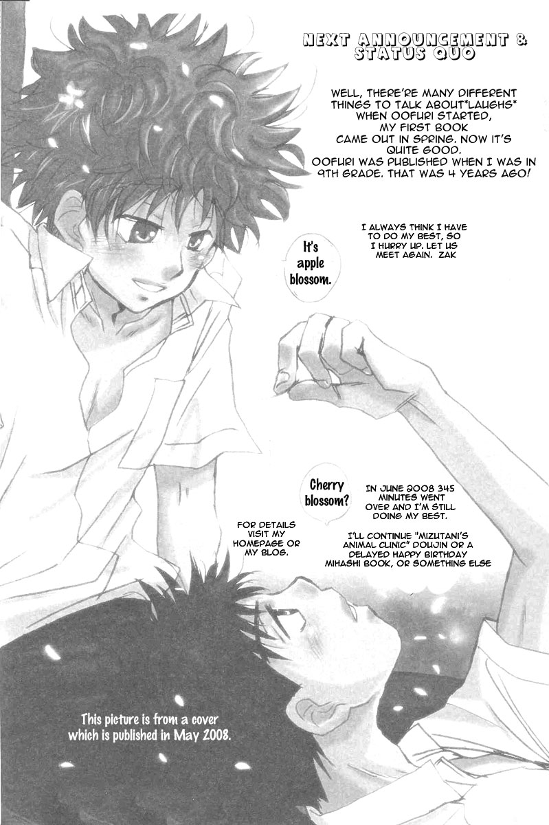 (C73) [キャプテン翼FCMin広島, アイヂカラ (ZAK)] うつつやみ - 現闇 (おおきく振りかぶって) [英訳]