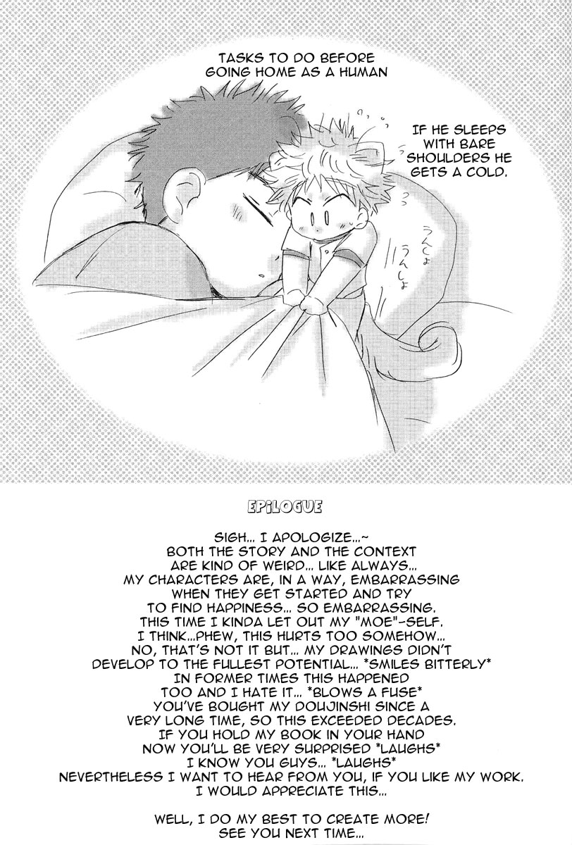 (C73) [キャプテン翼FCMin広島, アイヂカラ (ZAK)] うつつやみ - 現闇 (おおきく振りかぶって) [英訳]