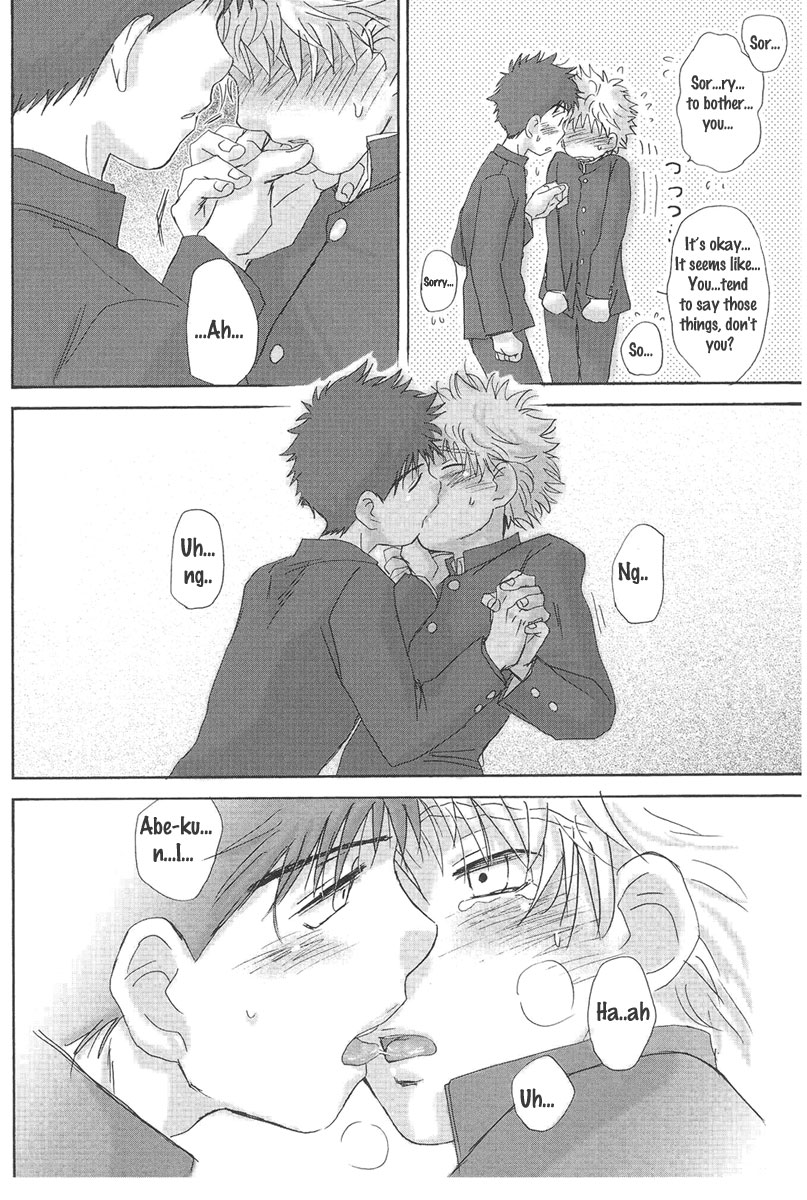 (C73) [キャプテン翼FCMin広島, アイヂカラ (ZAK)] うつつやみ - 現闇 (おおきく振りかぶって) [英訳]