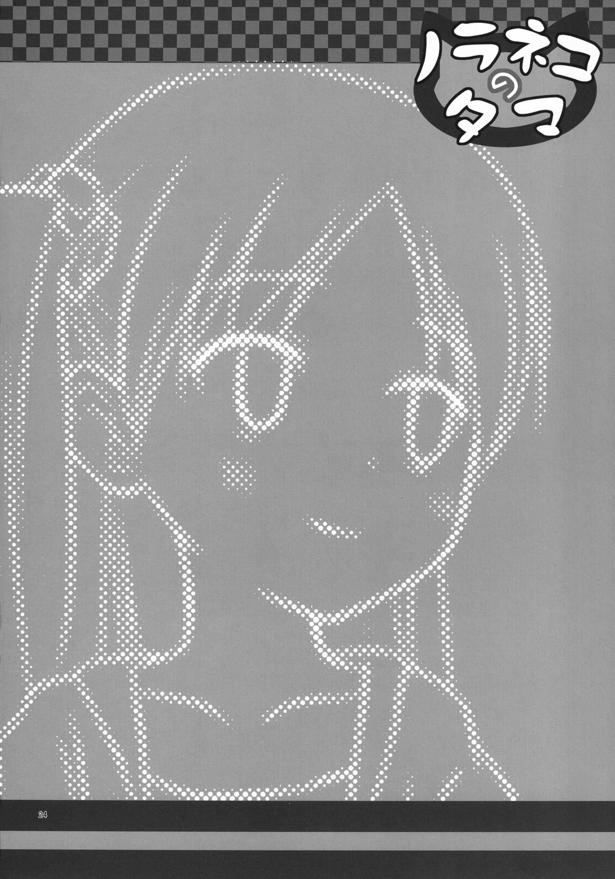 [ノラネコノタマ (雪野みなと)] 霧神島 第二篇 [DL版]