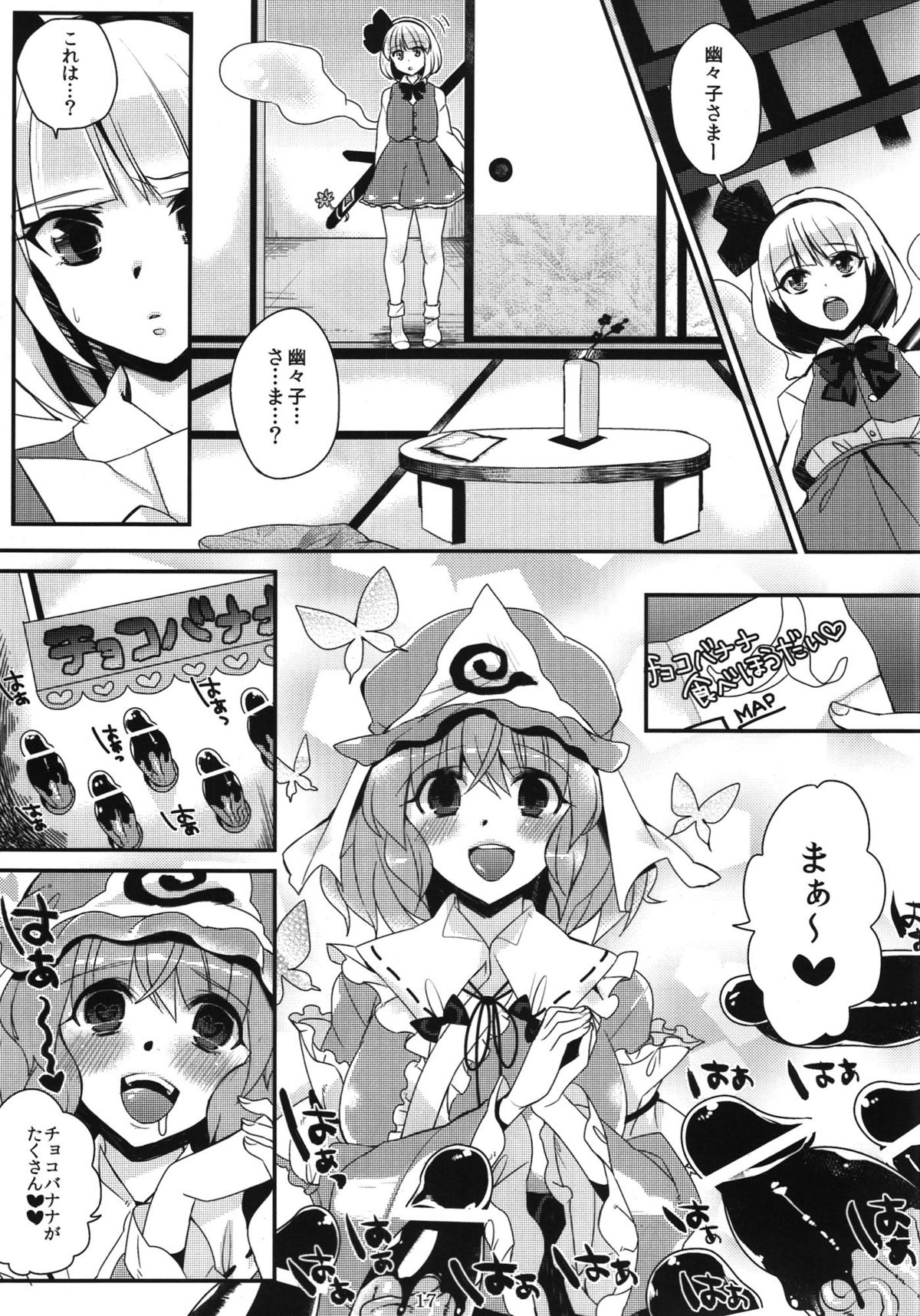 (例大祭9) [百々ふぐり (しんどう)] 加齢なる日常 (東方Project)