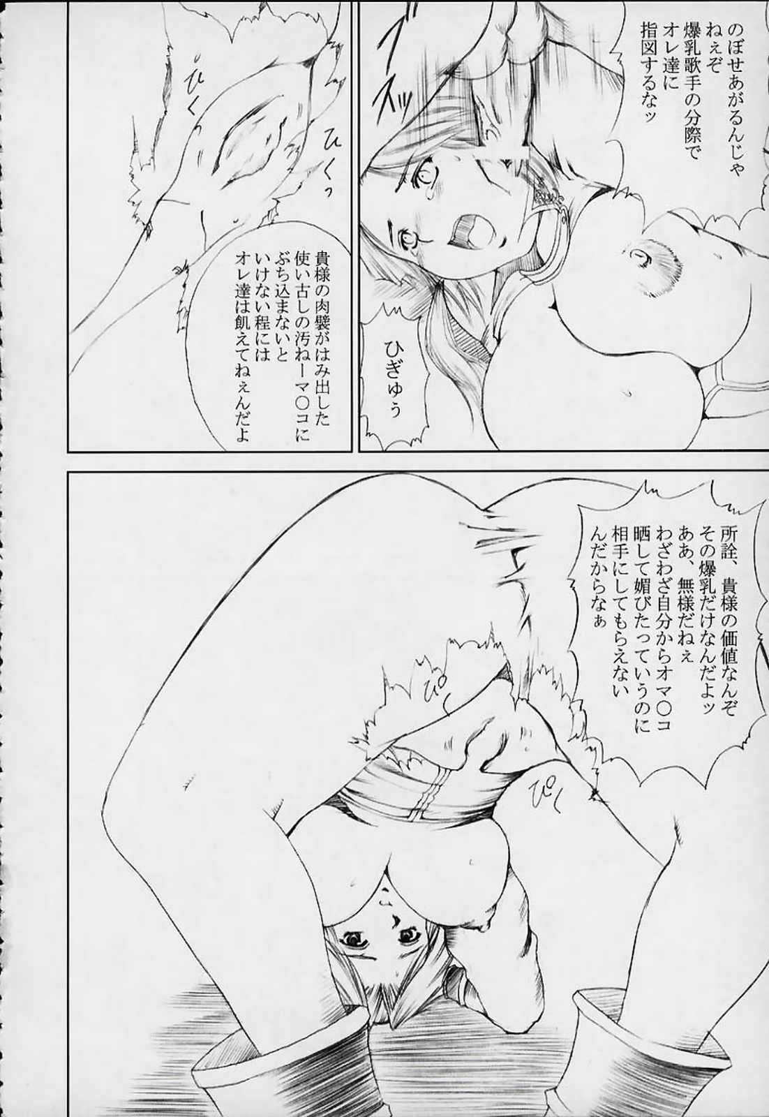 [あぶらかたぶら (ぱぴぷりん)] 美少女奉仕的美乳蹂躙 (デッド・オア・アライブ)