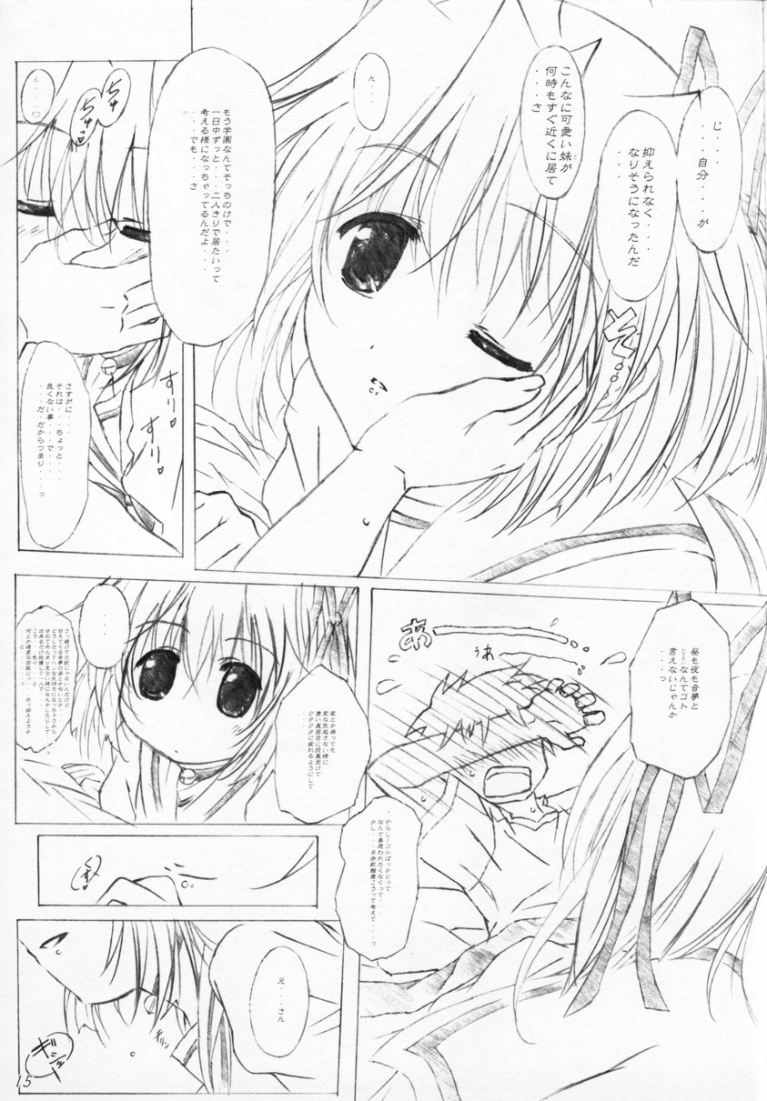 (C68) [アライアンス (みつかさみつき)] misty-eyed (D.C.～ダ・カーポ～)