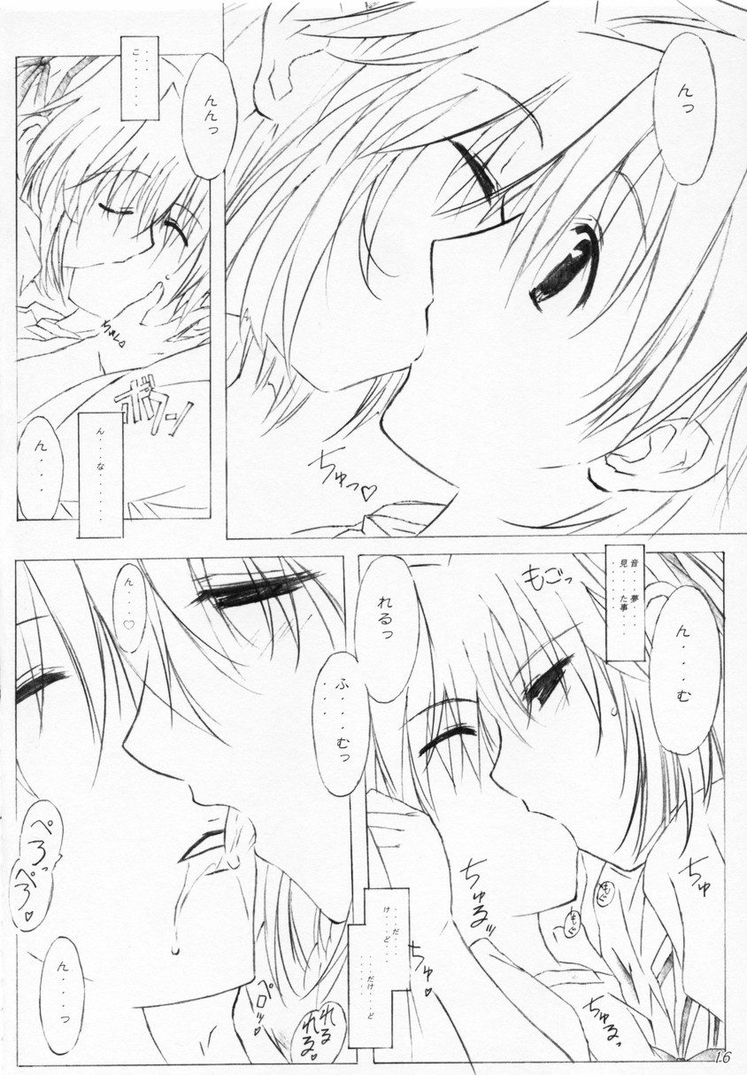 (C68) [アライアンス (みつかさみつき)] misty-eyed (D.C.～ダ・カーポ～)