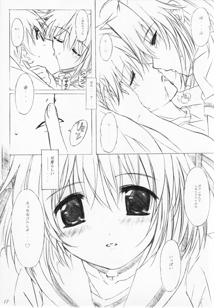 (C68) [アライアンス (みつかさみつき)] misty-eyed (D.C.～ダ・カーポ～)