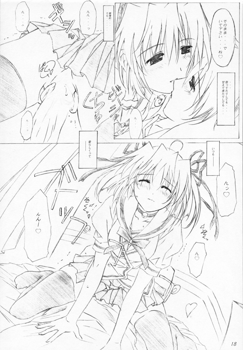 (C68) [アライアンス (みつかさみつき)] misty-eyed (D.C.～ダ・カーポ～)