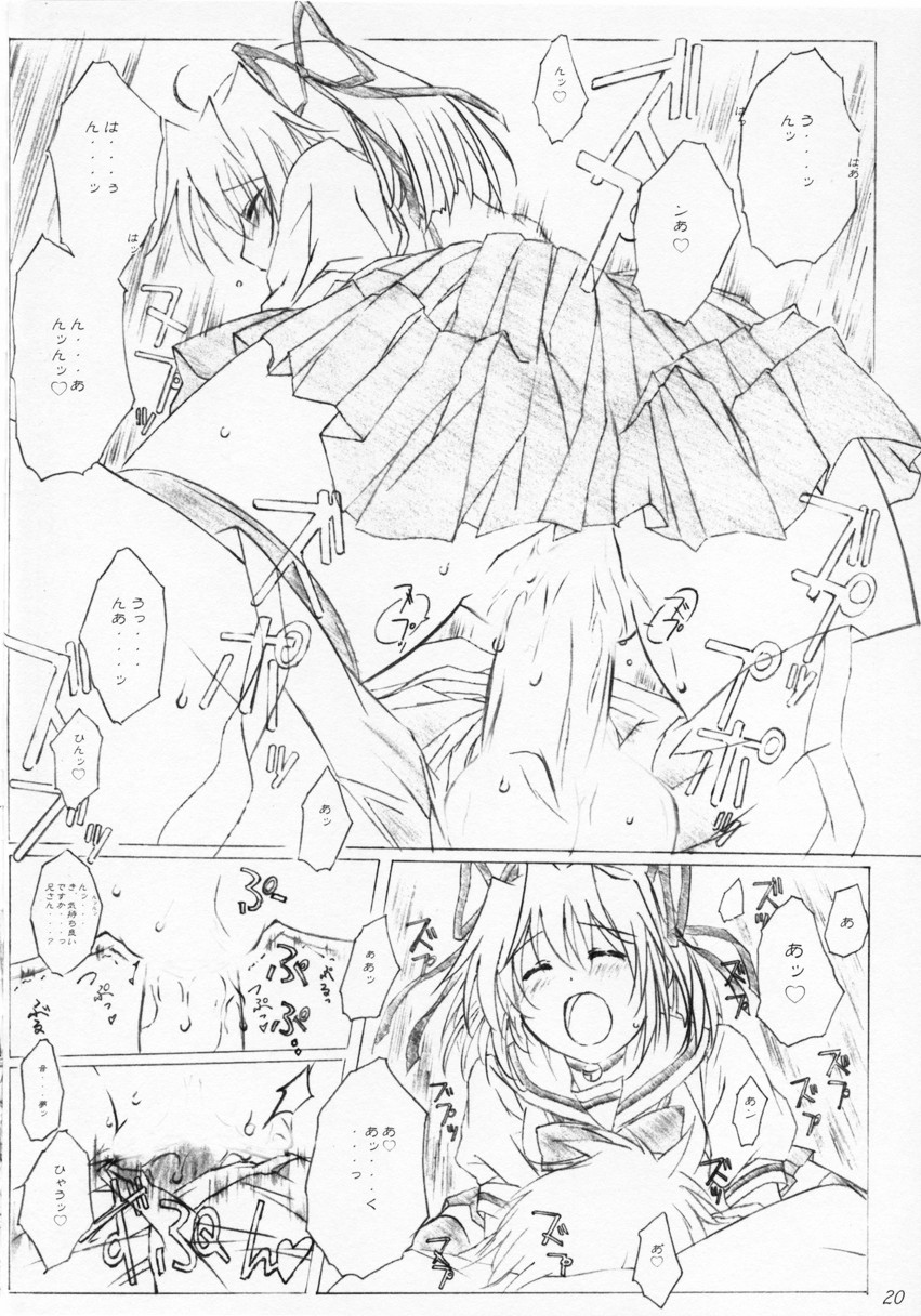 (C68) [アライアンス (みつかさみつき)] misty-eyed (D.C.～ダ・カーポ～)