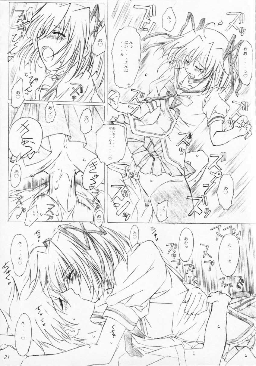 (C68) [アライアンス (みつかさみつき)] misty-eyed (D.C.～ダ・カーポ～)