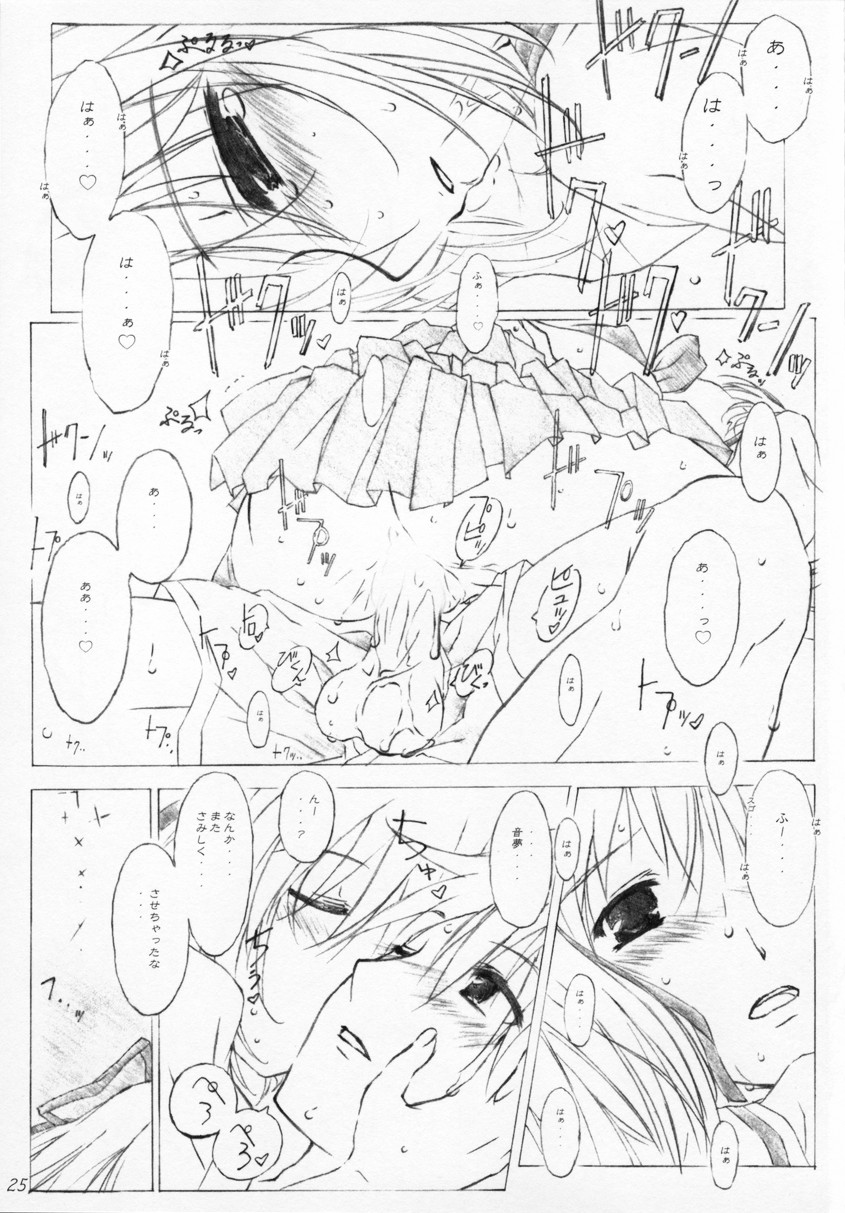 (C68) [アライアンス (みつかさみつき)] misty-eyed (D.C.～ダ・カーポ～)