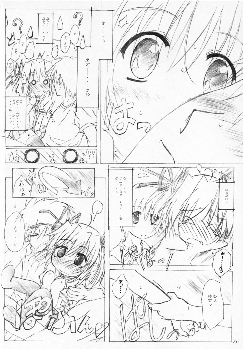 (C68) [アライアンス (みつかさみつき)] misty-eyed (D.C.～ダ・カーポ～)